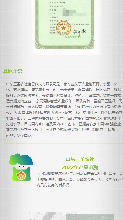 水肥一體化 水肥一體化