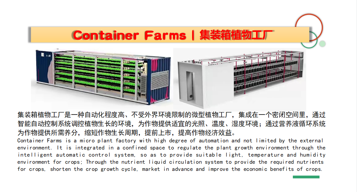 水肥一體化 水肥一體化