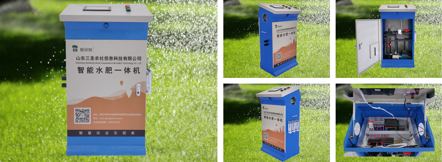 水肥一體化 水肥一體化