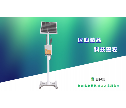 六要素環境數據采集器